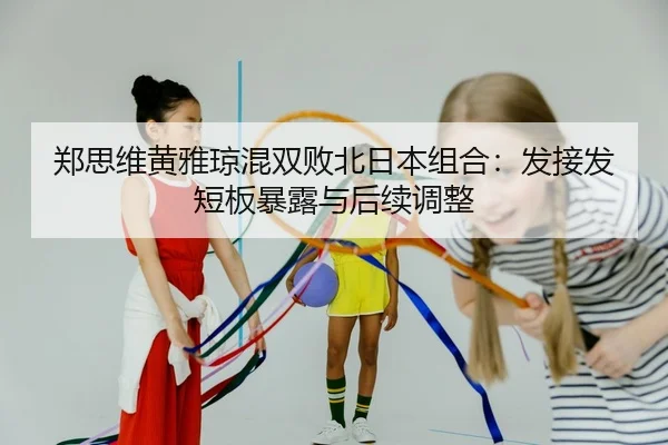 zheng-si-wei-huang-ya-qiong-hun-shuang-bai-bei-ri-ben-zu-he-fa-jie-fa-duan-ban-bao-lu-yu-hou-xu-tiao-zheng-2-279.jpg